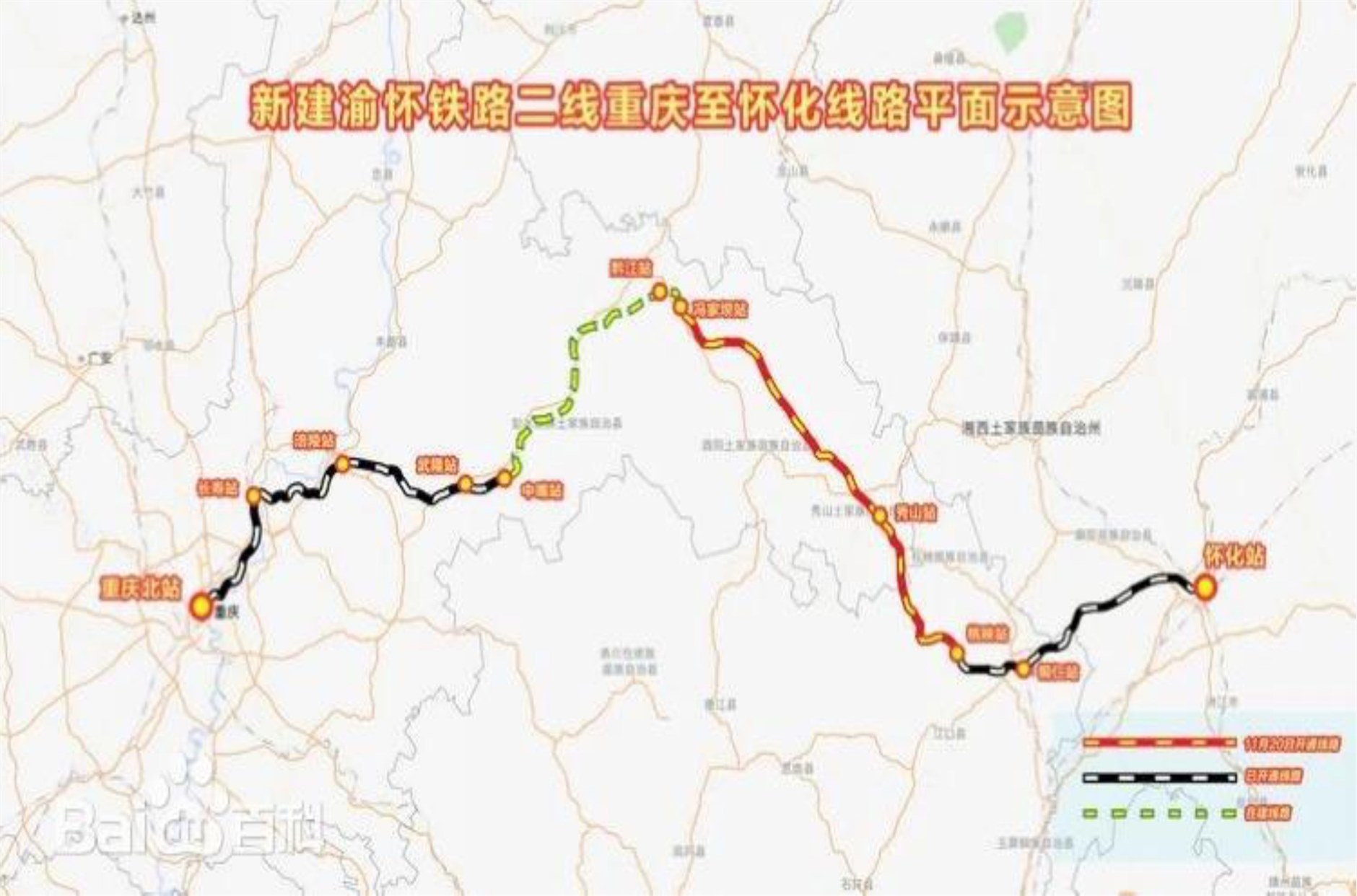 新建渝湘高铁项目